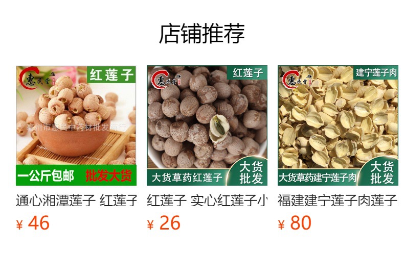 蓮子須 中華藥都的水產(chǎn)品瑰寶及其應(yīng)用價(jià)值