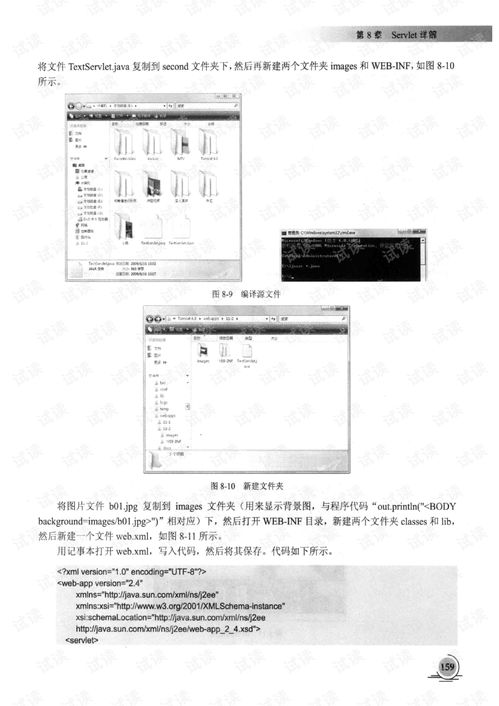 Web開發(fā)技術(shù)詳解 從基礎到高級開發(fā)